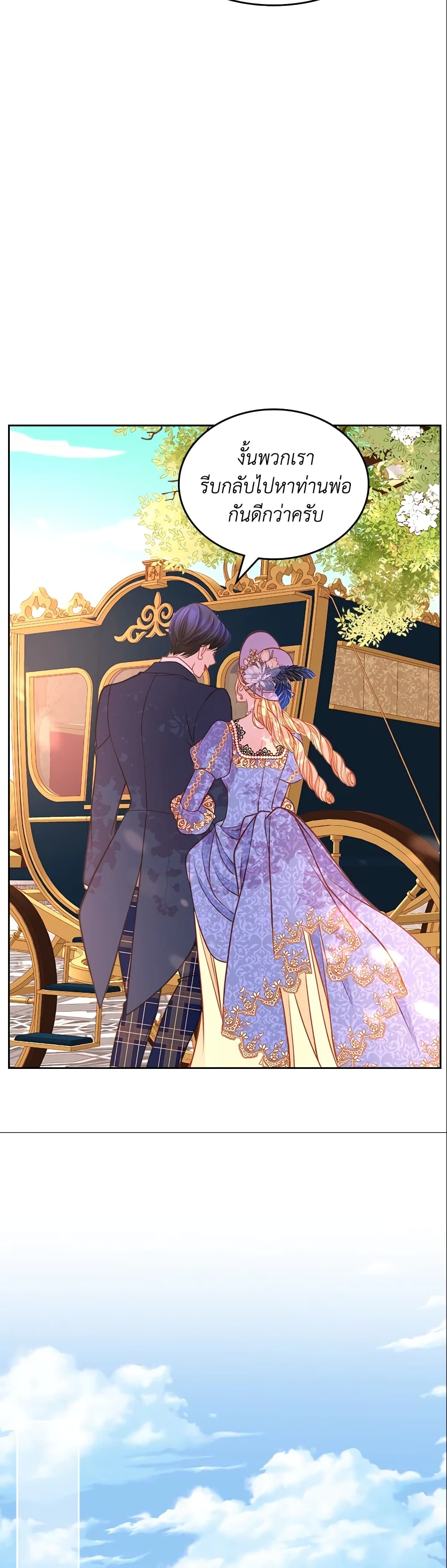 อ่านการ์ตูน The Duchess’s Secret Dressing Room 21 ภาพที่ 35