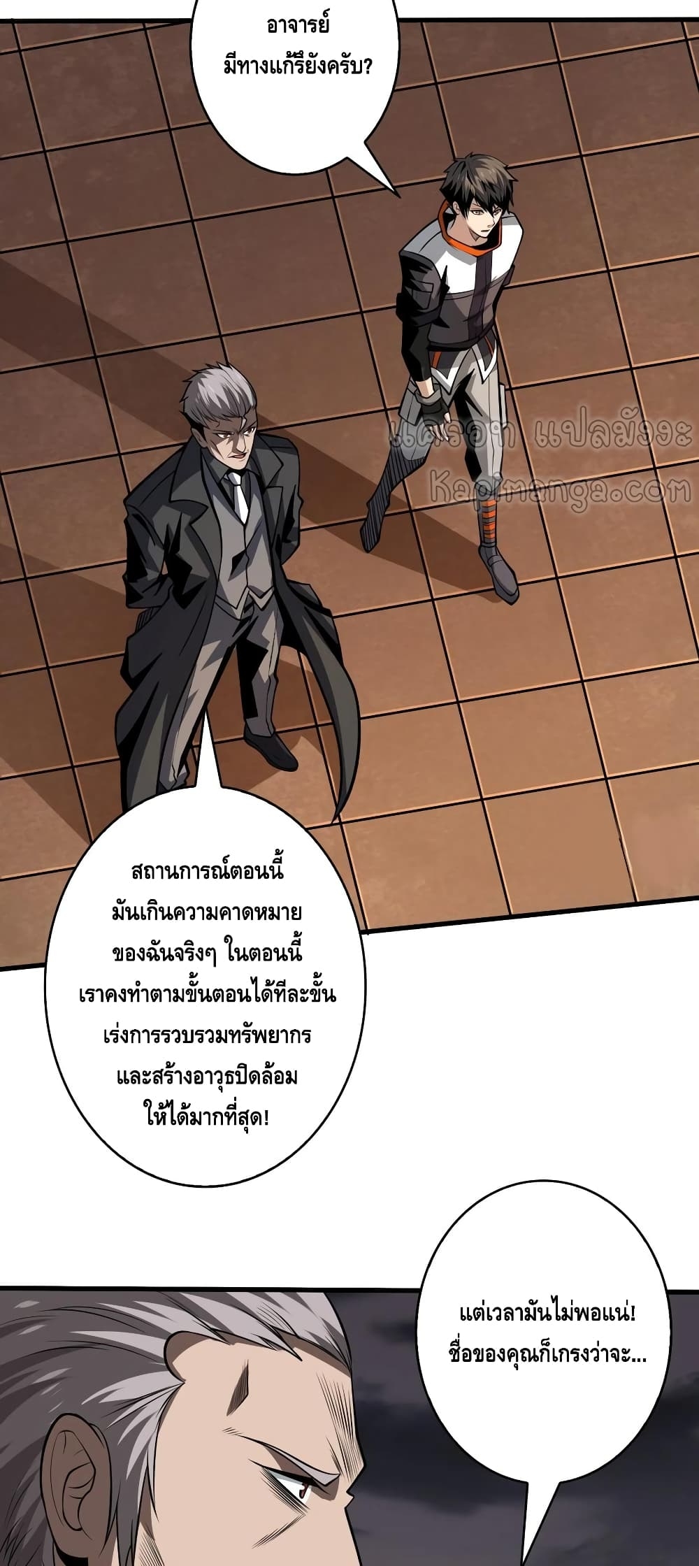 อ่านการ์ตูน King Account at the Start 140 ภาพที่ 11