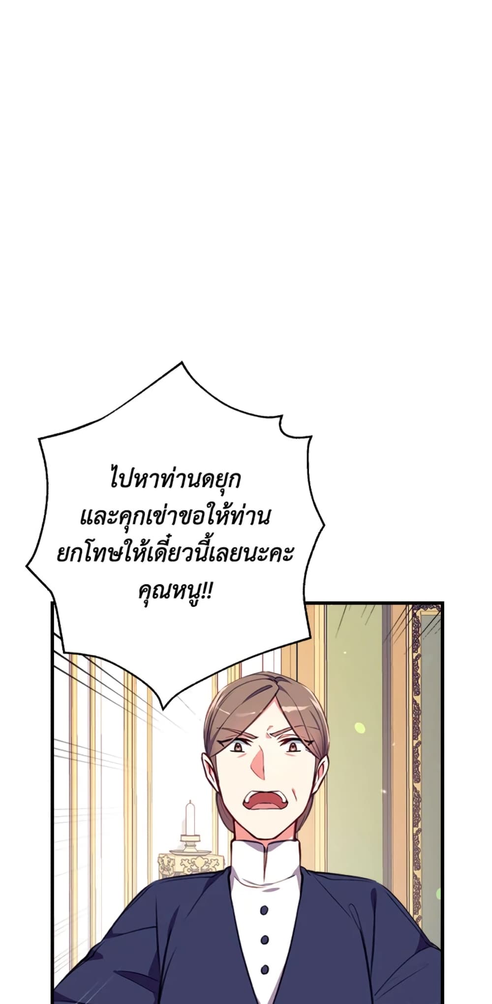 อ่านการ์ตูน Can We Become a Family 4 ภาพที่ 62