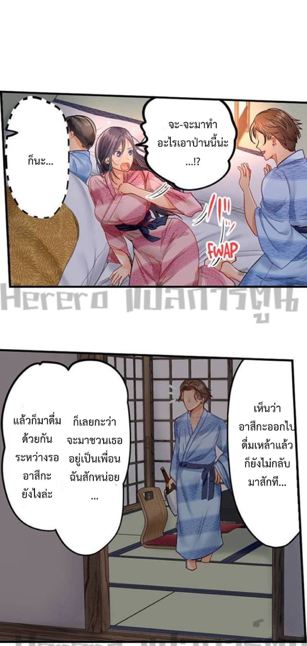 อ่านการ์ตูน Married Couple Swap ~He’s Better Than My Husband~ 17 ภาพที่ 19