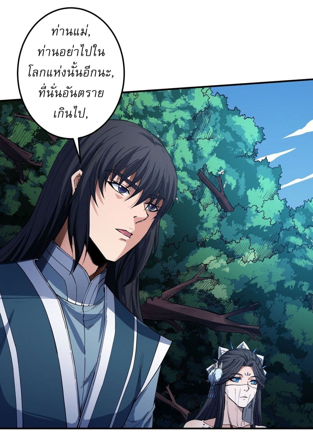 อ่านการ์ตูน God of Martial Arts 592 ภาพที่ 28