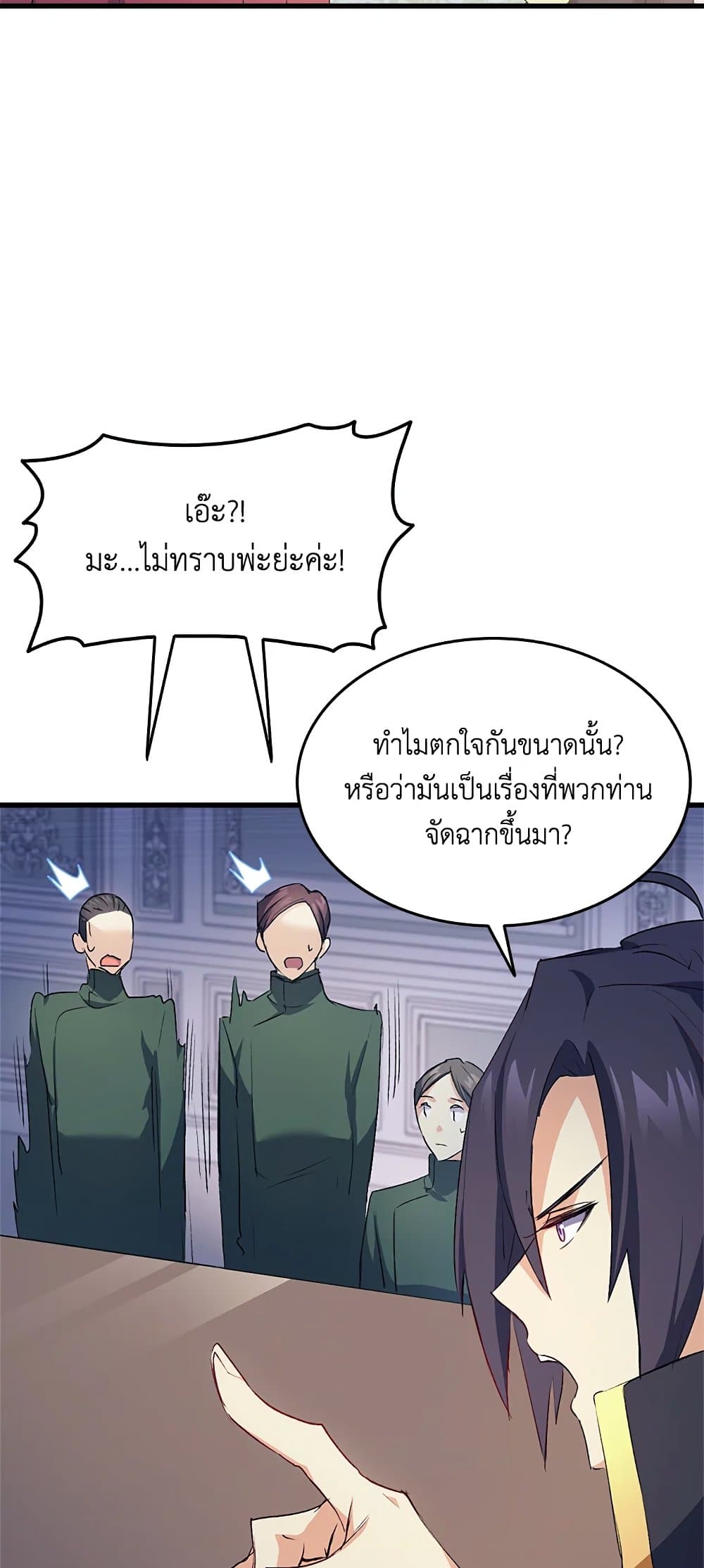 อ่านการ์ตูน I Tried To Persuade My Brother And He Entrusted The Male Lead To Me 39 ภาพที่ 35