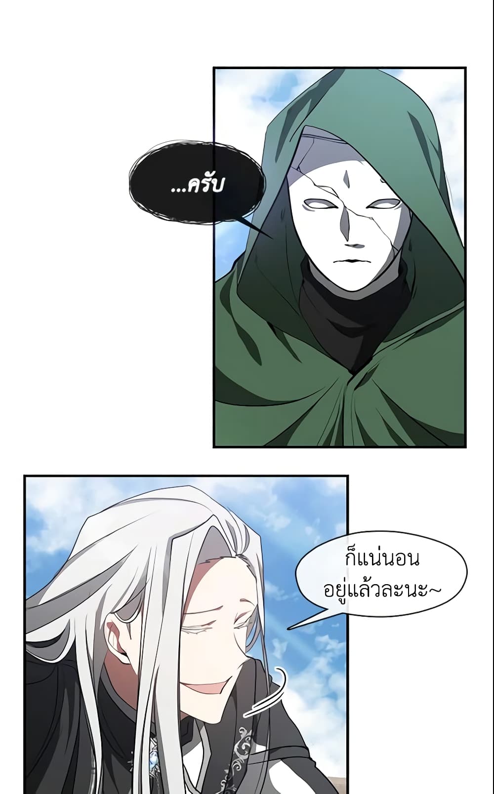 อ่านการ์ตูน I Failed To Throw The Villain Away 26 ภาพที่ 28