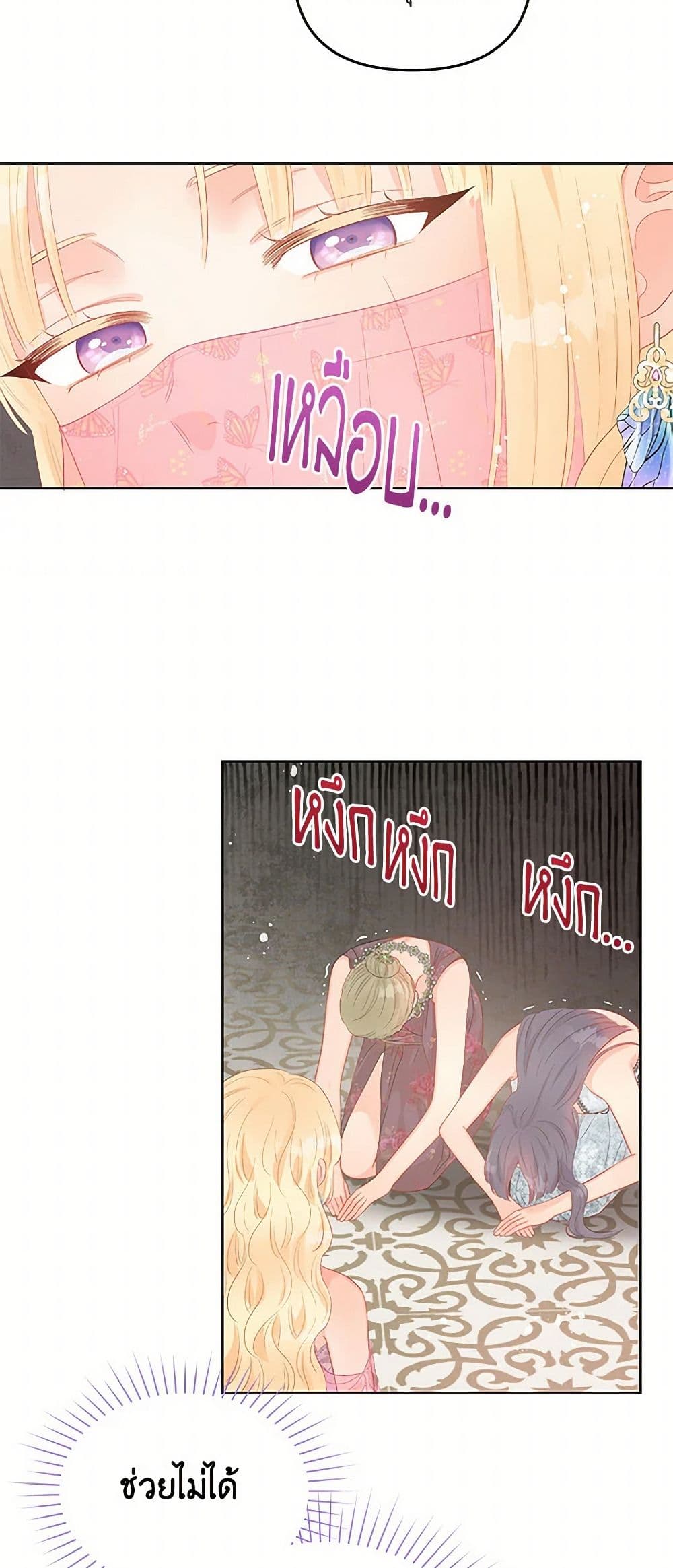 อ่านการ์ตูน Don’t Concern Yourself With That Book 56 ภาพที่ 24