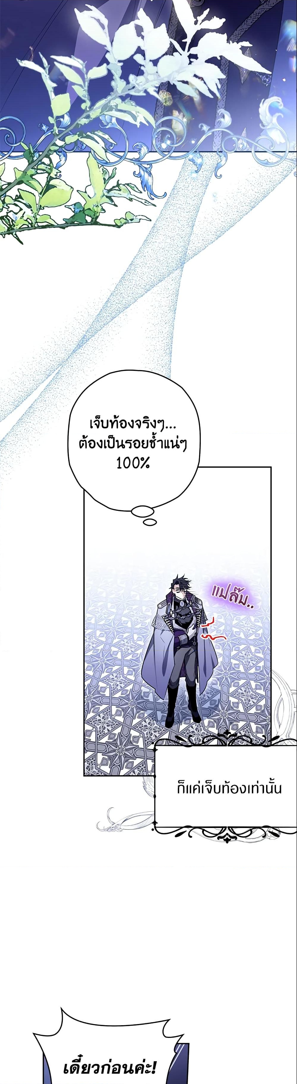 อ่านการ์ตูน Sigrid 29 ภาพที่ 48