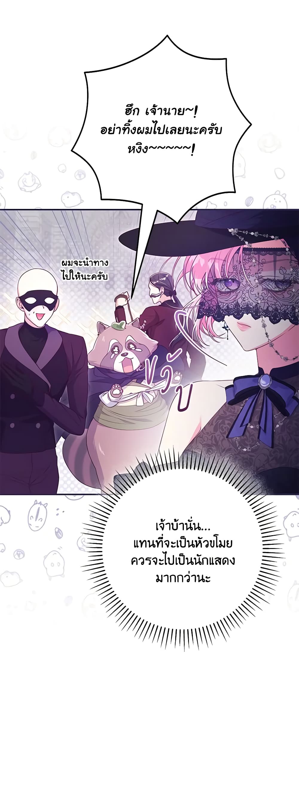 อ่านการ์ตูน Trapped in a Cursed Game, but now with NPCs 35 ภาพที่ 15