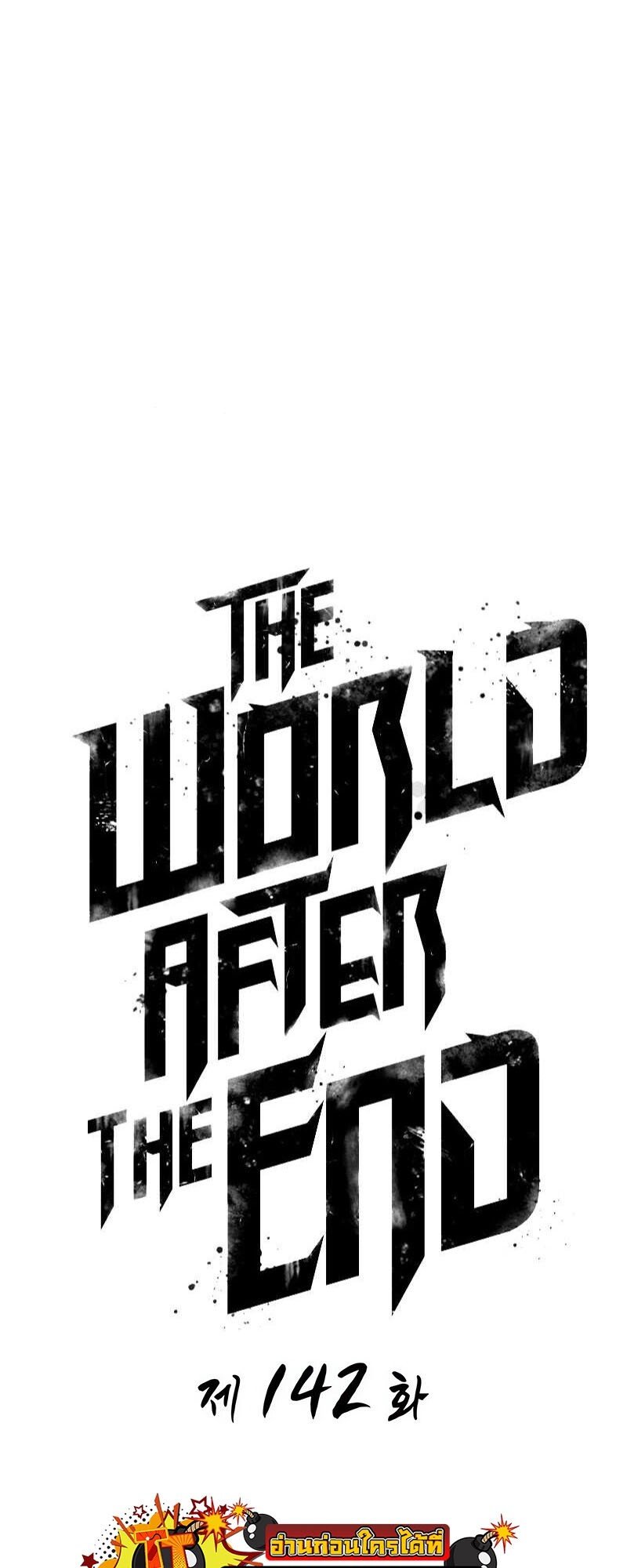 อ่านการ์ตูน The World After The End 142 ภาพที่ 7