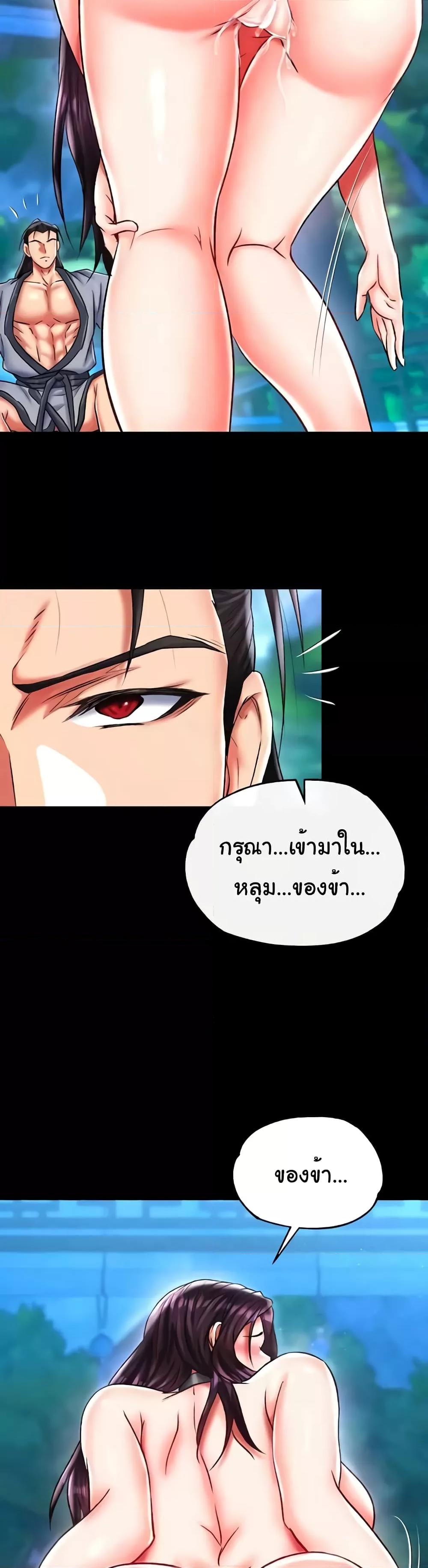 อ่านการ์ตูน I Ended Up in the World of Murim 47 ภาพที่ 18