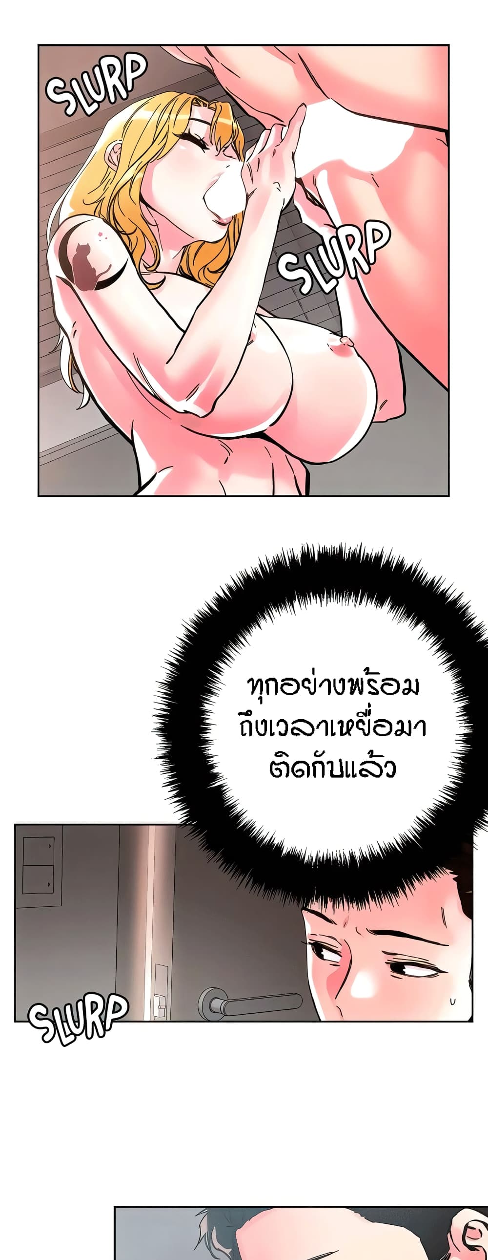 อ่านการ์ตูน King of the Night 107 ภาพที่ 30