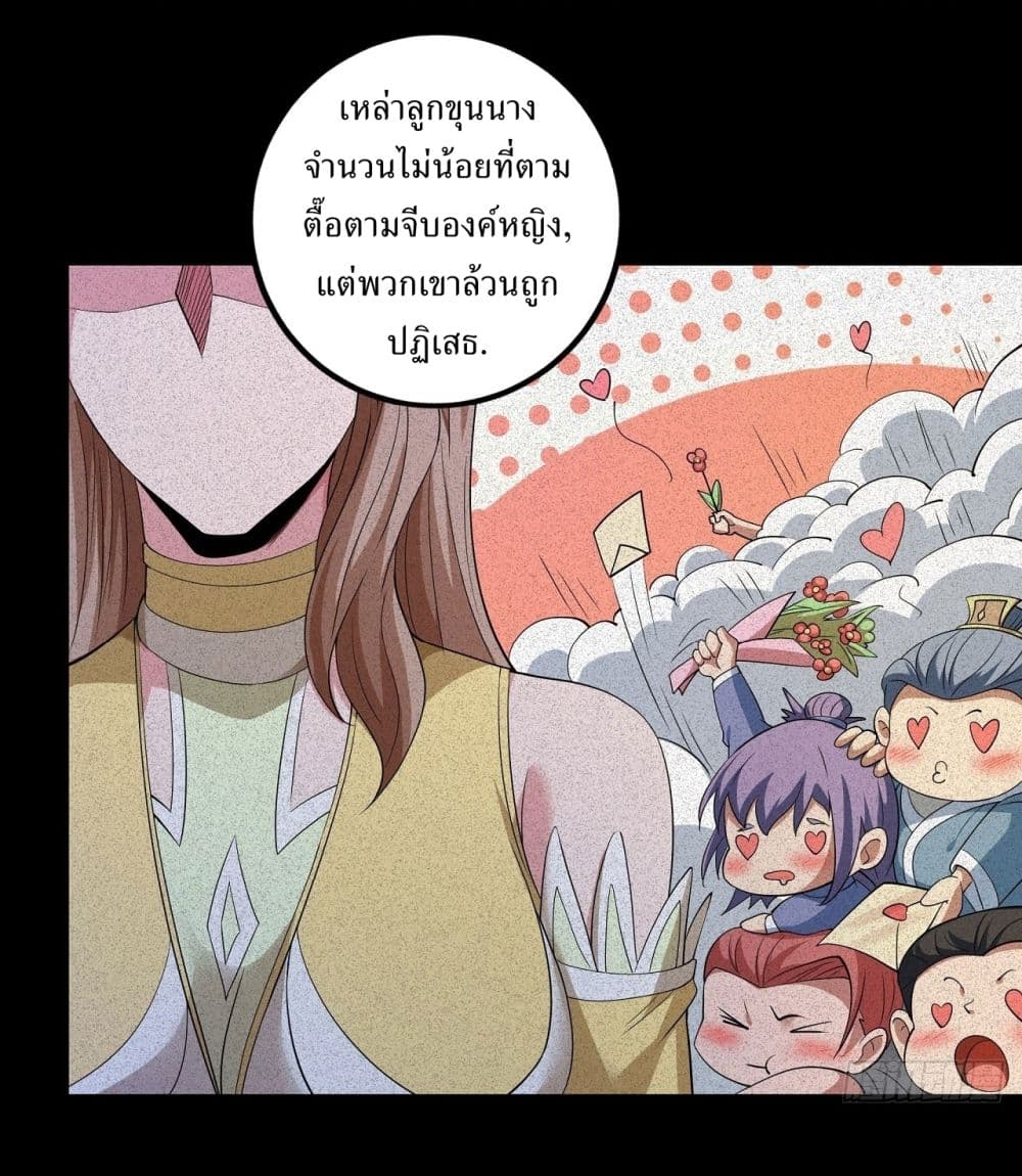 อ่านการ์ตูน God of Martial Arts 596 ภาพที่ 17