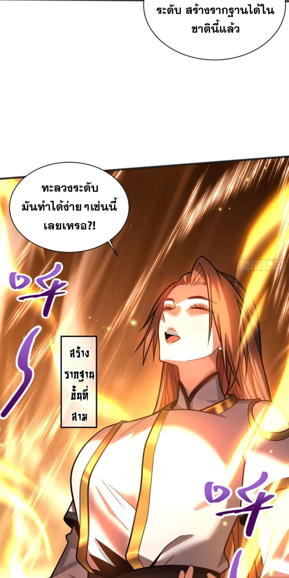 อ่านการ์ตูน My Disciples Cultivate, While I Slack Off! 60 ภาพที่ 14