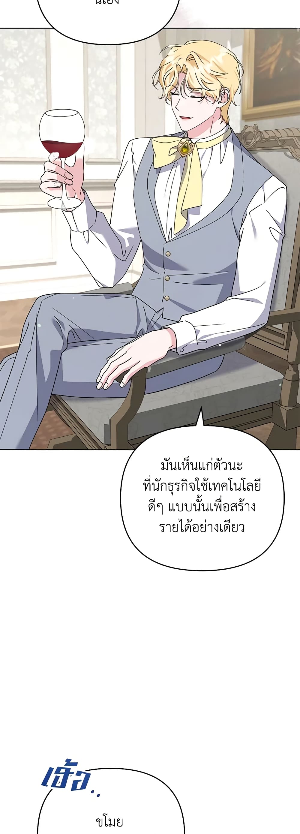 อ่านการ์ตูน What It Means to Be You 160 ภาพที่ 33