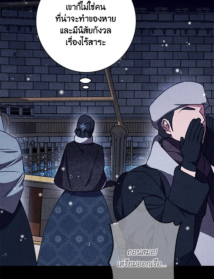 อ่านการ์ตูน Winter Wolf 32 ภาพที่ 67