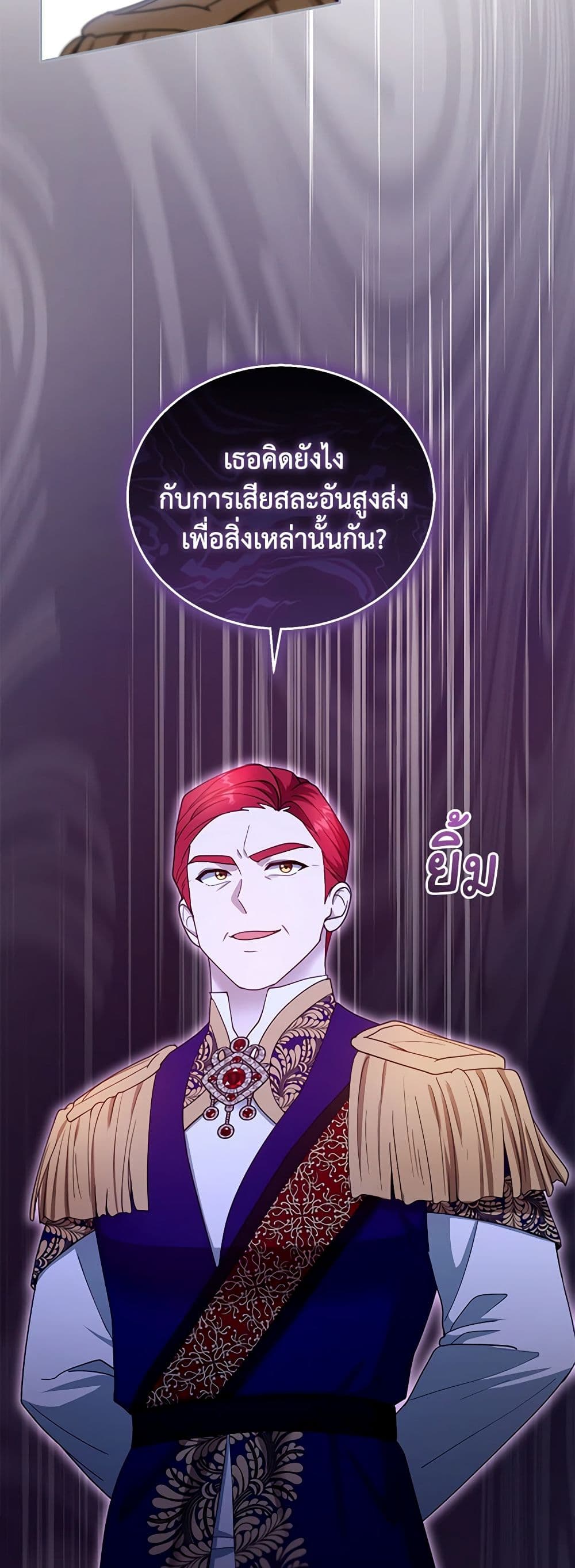 อ่านการ์ตูน I Am Trying To Divorce My Villain Husband, But We Have A Child Series 94 ภาพที่ 42