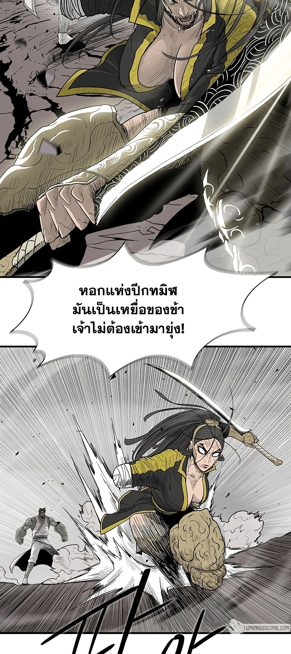 อ่านการ์ตูน Legend of the Northern Blade 163 ภาพที่ 2