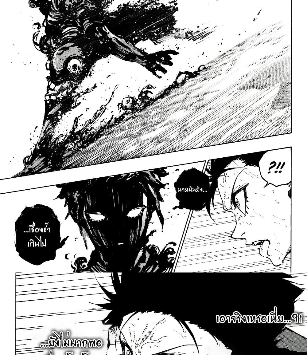 อ่านการ์ตูน Blue Lock 275 ภาพที่ 8