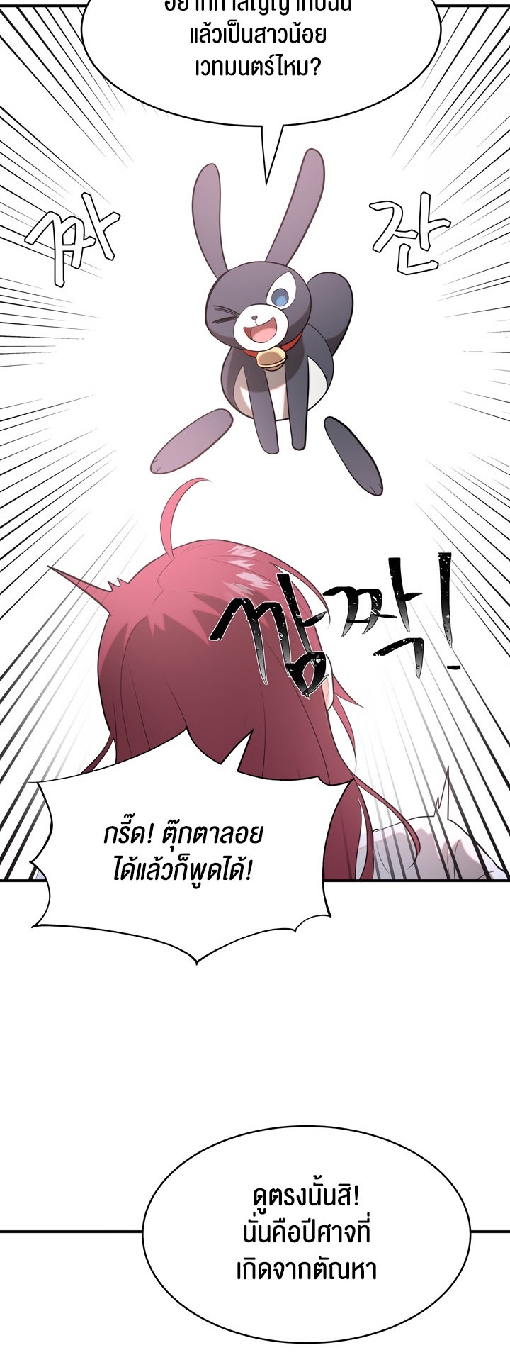 อ่านการ์ตูน Magic Girl Service 2 ภาพที่ 44