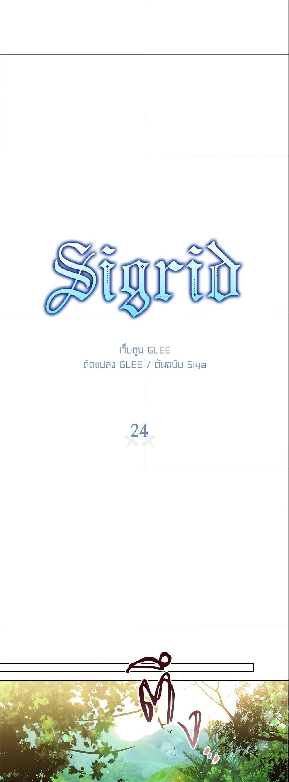 อ่านการ์ตูน Sigrid 24 ภาพที่ 7