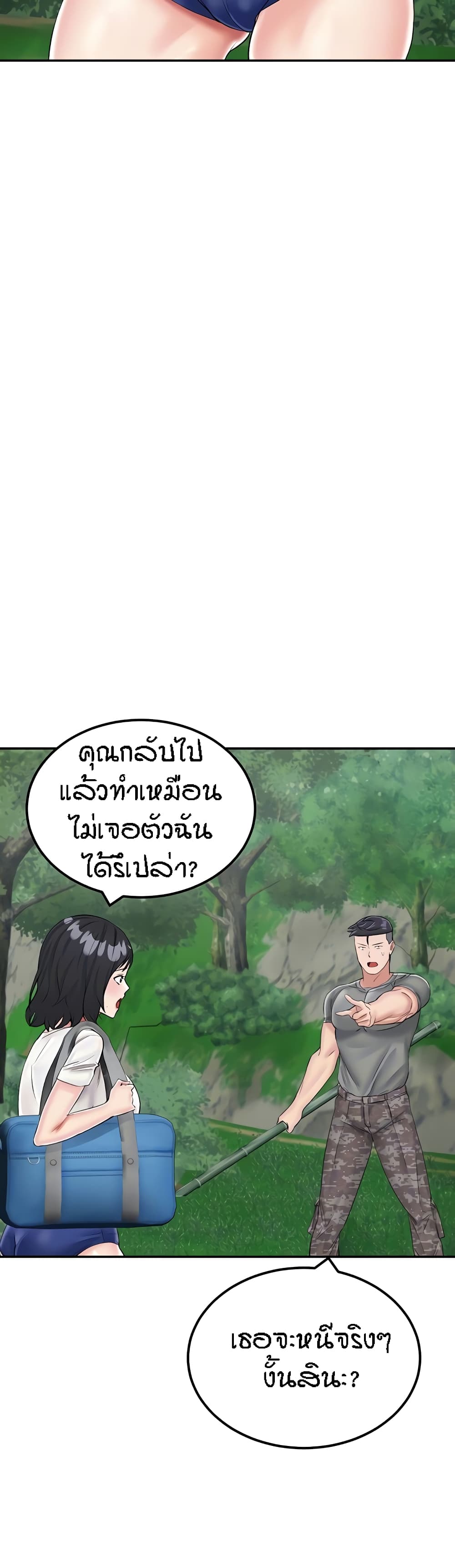 อ่านการ์ตูน Mother-Son Island Survival 17 ภาพที่ 3