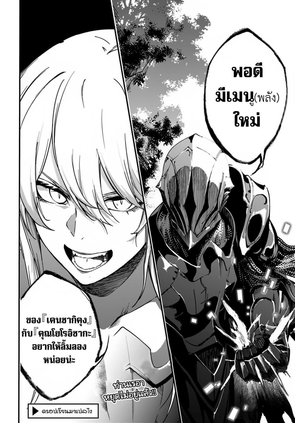 อ่านการ์ตูน Ougon no Keikenchi 4 ภาพที่ 39