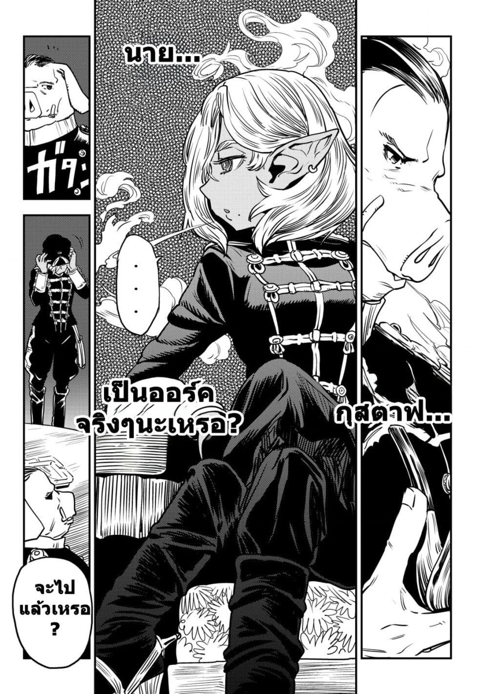 อ่านการ์ตูน Orcsen Oukokushi 2 ภาพที่ 54