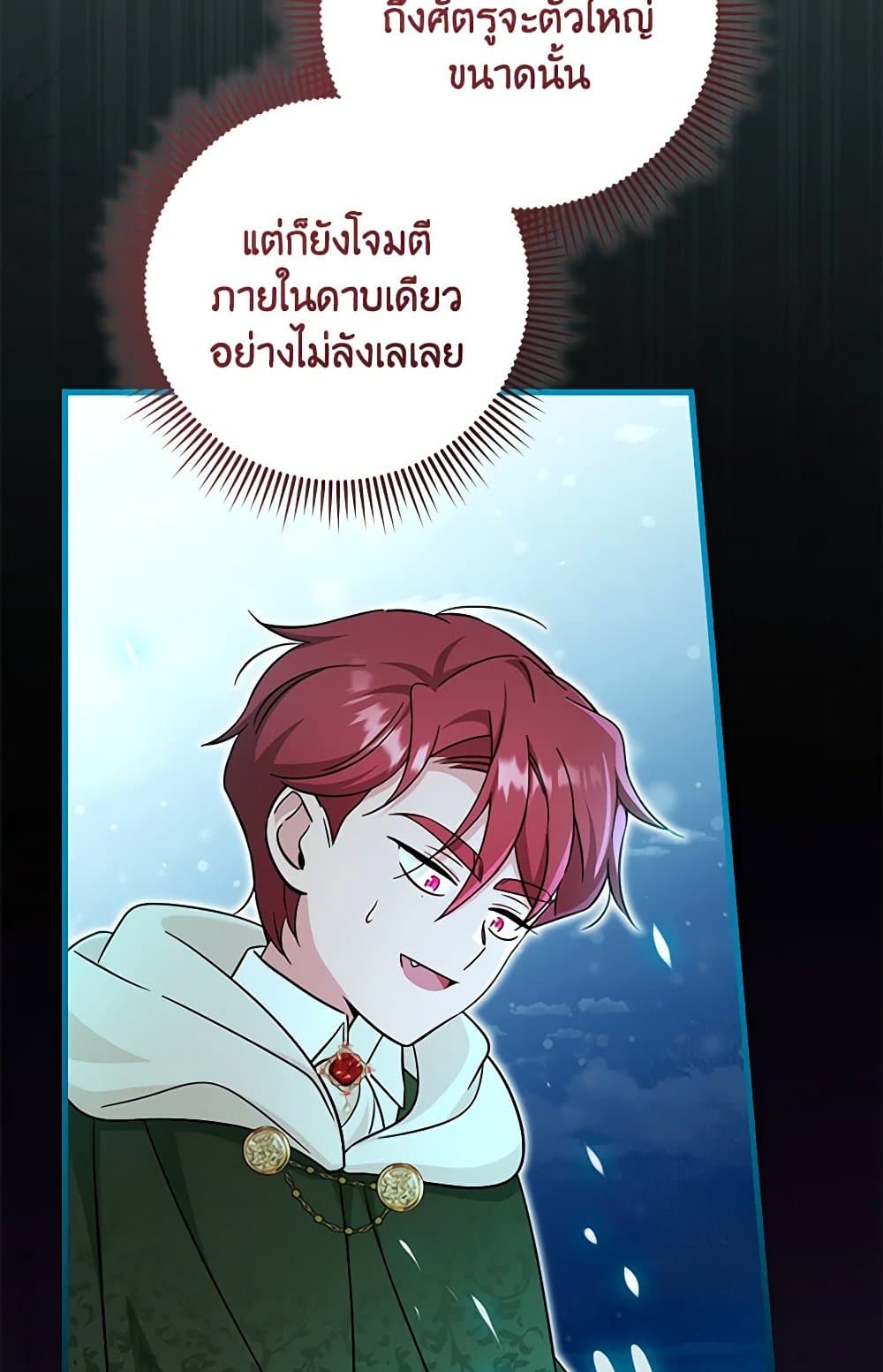 อ่านการ์ตูน Baby Pharmacist Princess 63 ภาพที่ 74