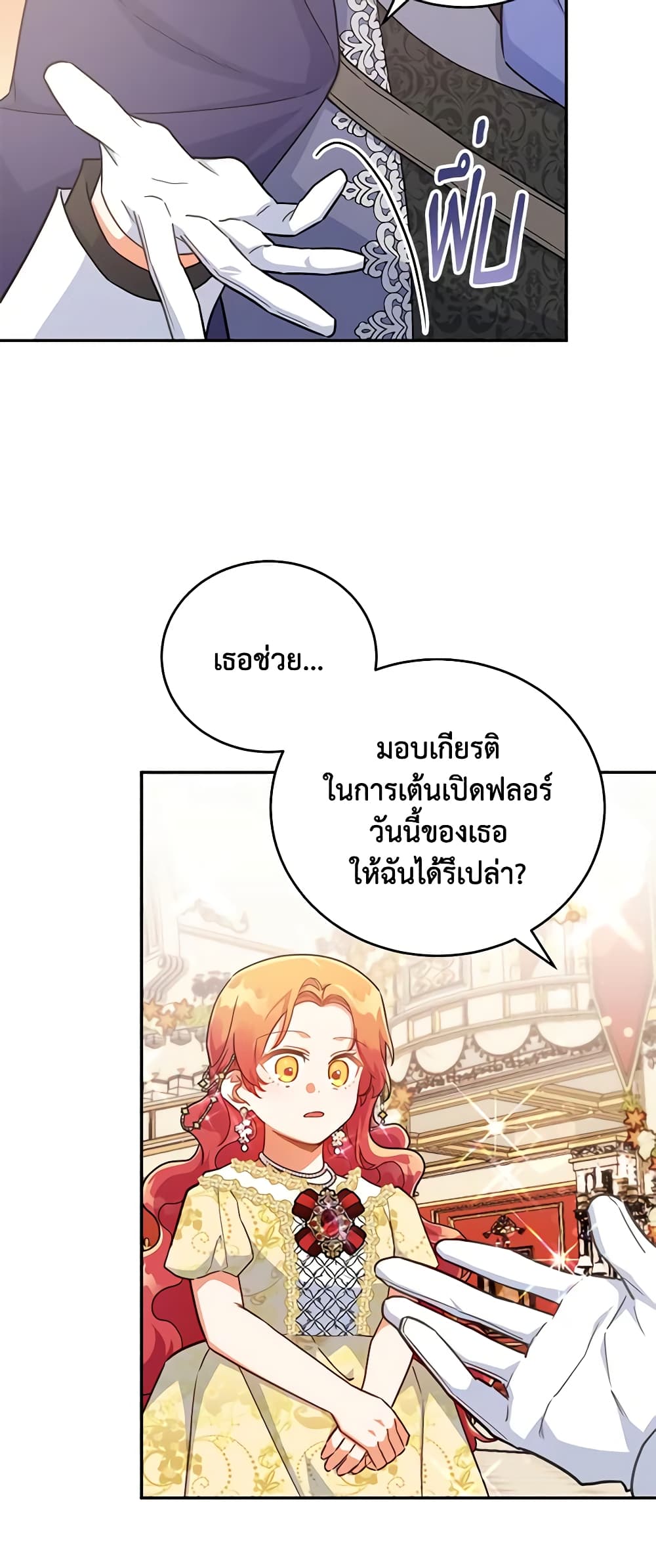 อ่านการ์ตูน The Little Lady Who Makes Flowers Bloom 41 ภาพที่ 34