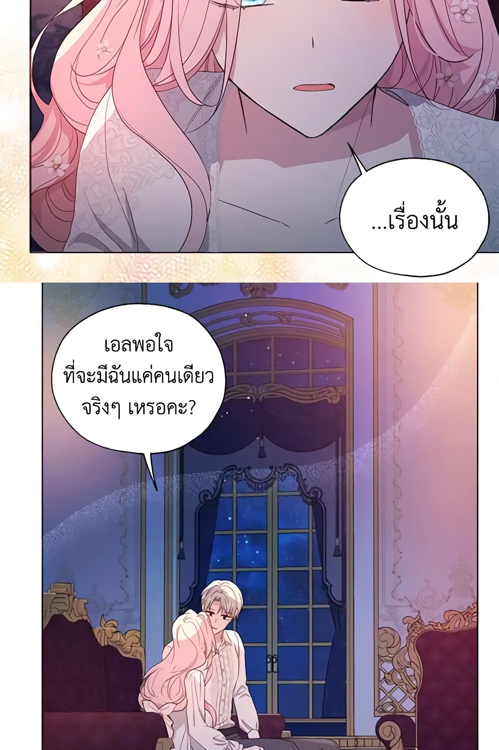 อ่านการ์ตูน Seduce the Villain’s Father 146 ภาพที่ 18