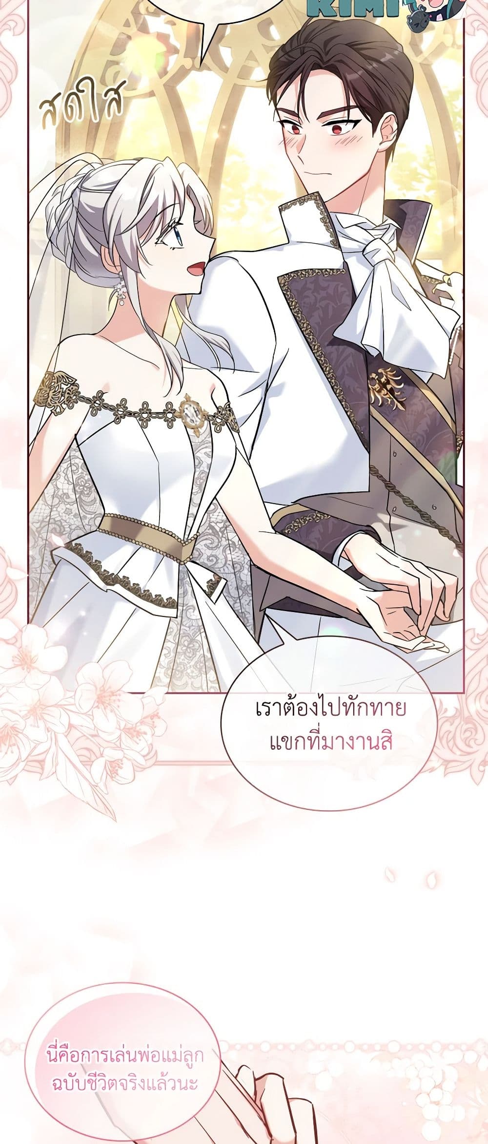 อ่านการ์ตูน My Childhood Friend Became an Obsessive Husband 21 ภาพที่ 59