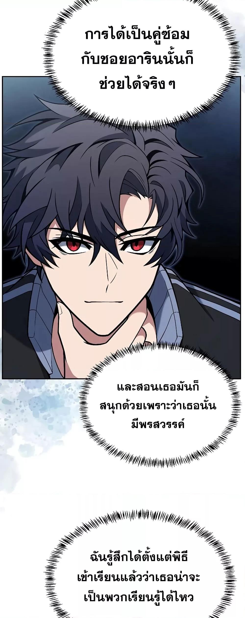 อ่านการ์ตูน The Constellations Are My Disciples 18 ภาพที่ 14