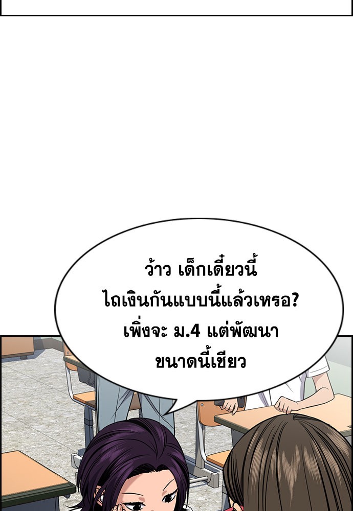 อ่านการ์ตูน True Education 120 ภาพที่ 59