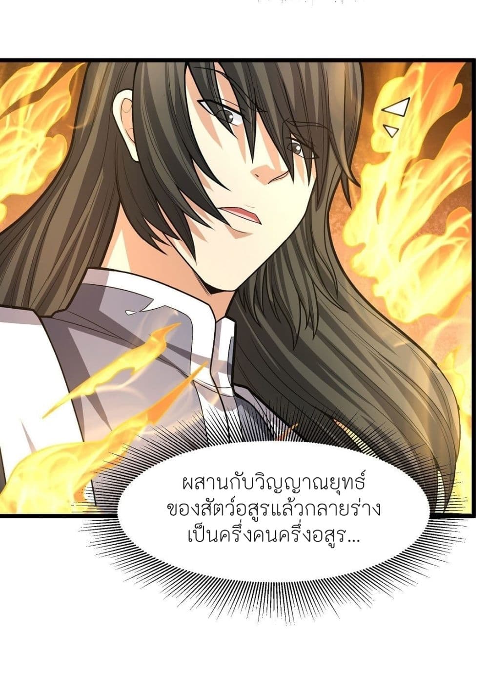 อ่านการ์ตูน God of Martial Arts 480 ภาพที่ 8