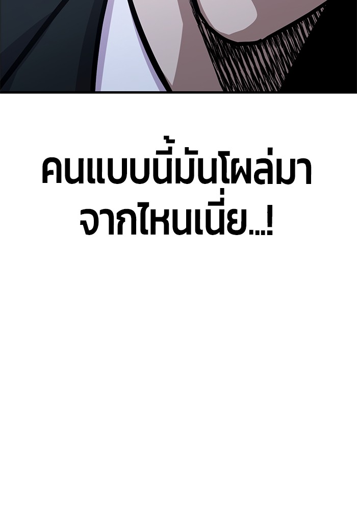 อ่านการ์ตูน Hand over the Money! 46 ภาพที่ 161