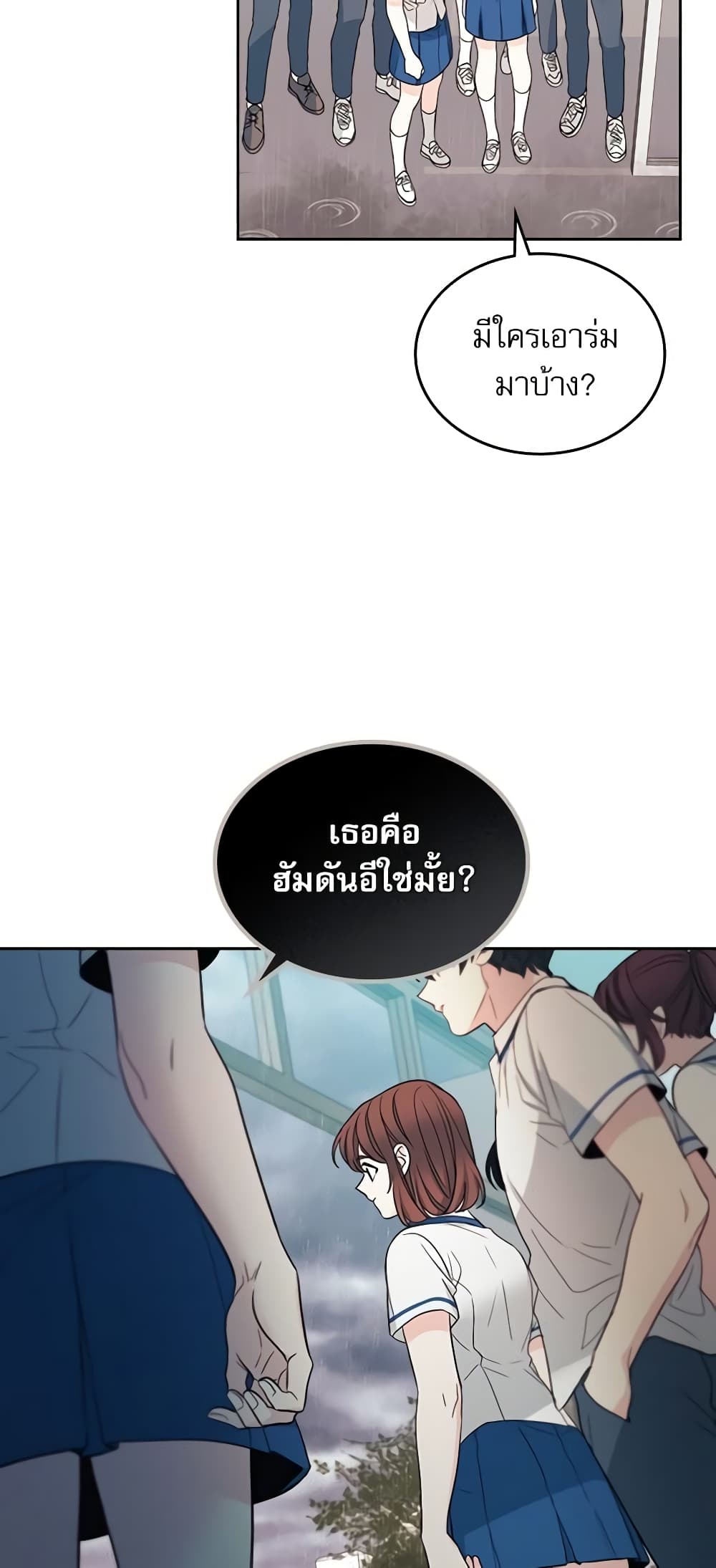 อ่านการ์ตูน My Life as an Internet Novel 90 ภาพที่ 30