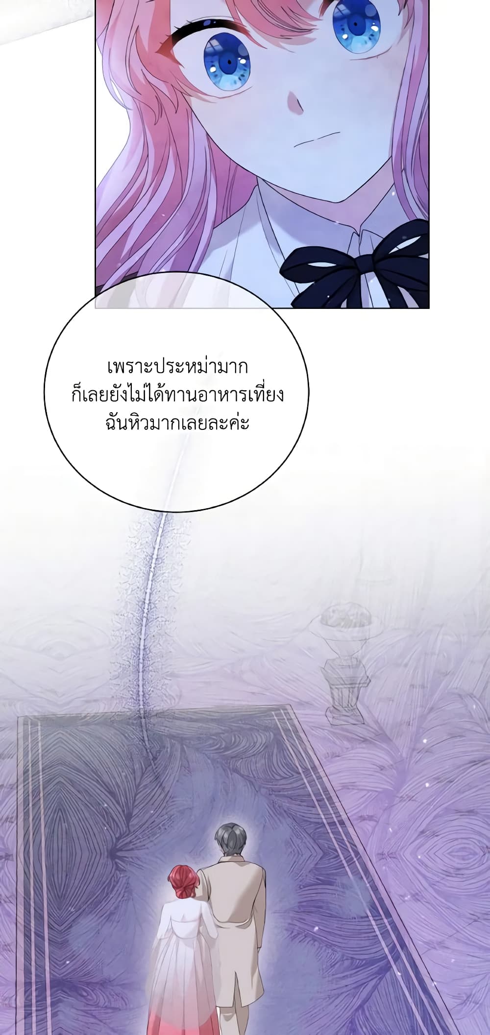 อ่านการ์ตูน The Little Princess Waits for the Breakup 7 ภาพที่ 69