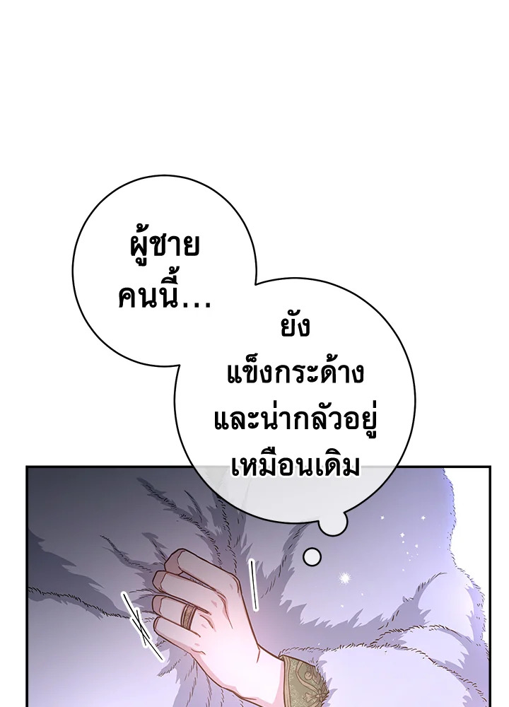 อ่านการ์ตูน Marriage of Convenience 2 ภาพที่ 84