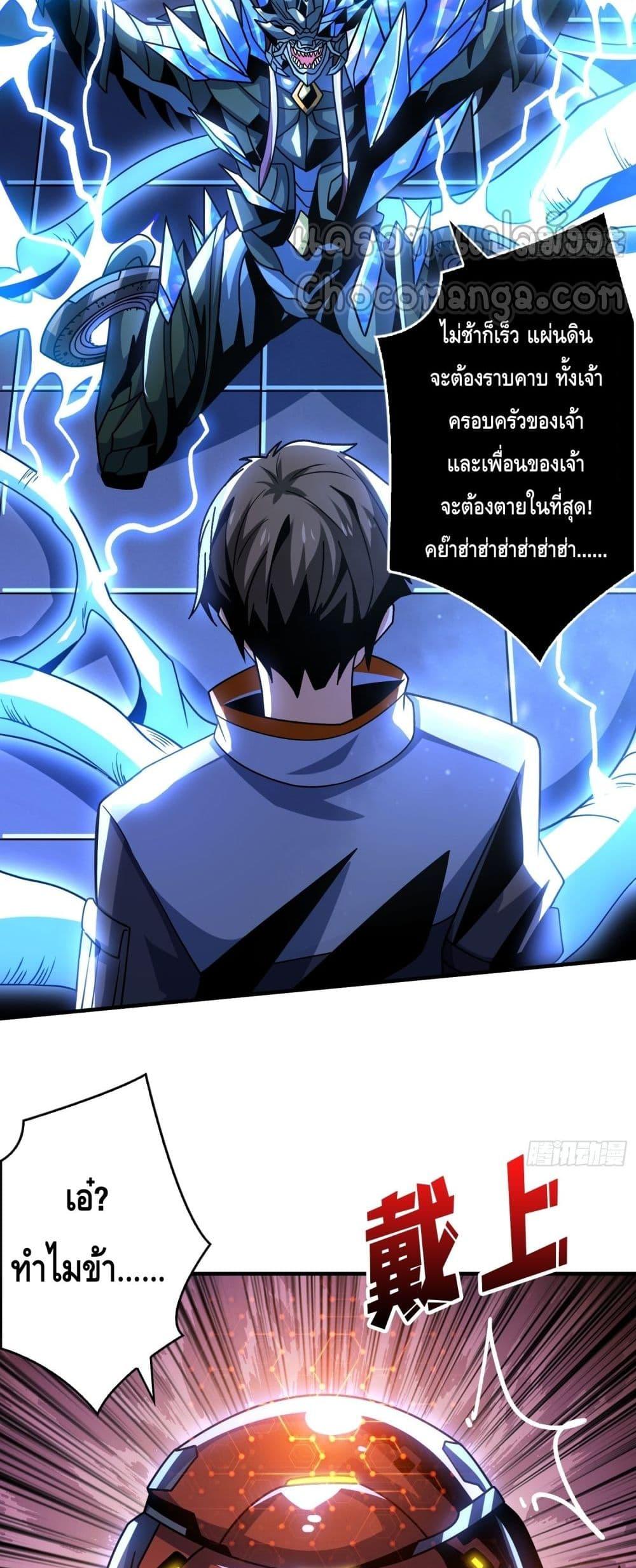 อ่านการ์ตูน King Account at the Start 270 ภาพที่ 14