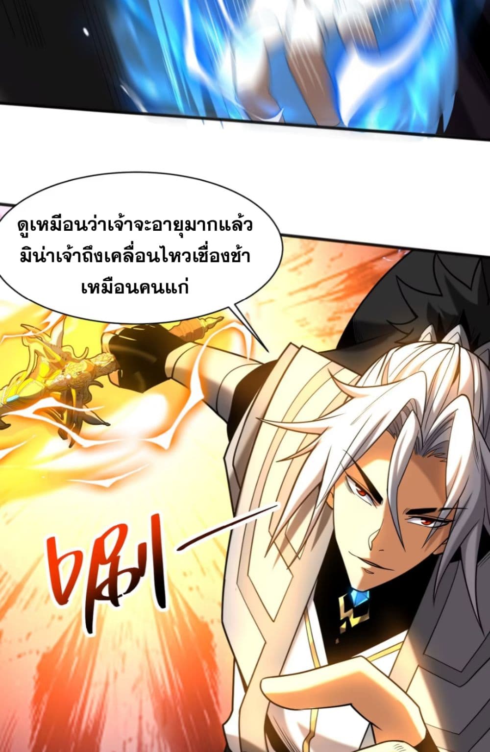 อ่านการ์ตูน My Disciples Cultivate, While I Slack Off! 58 ภาพที่ 31