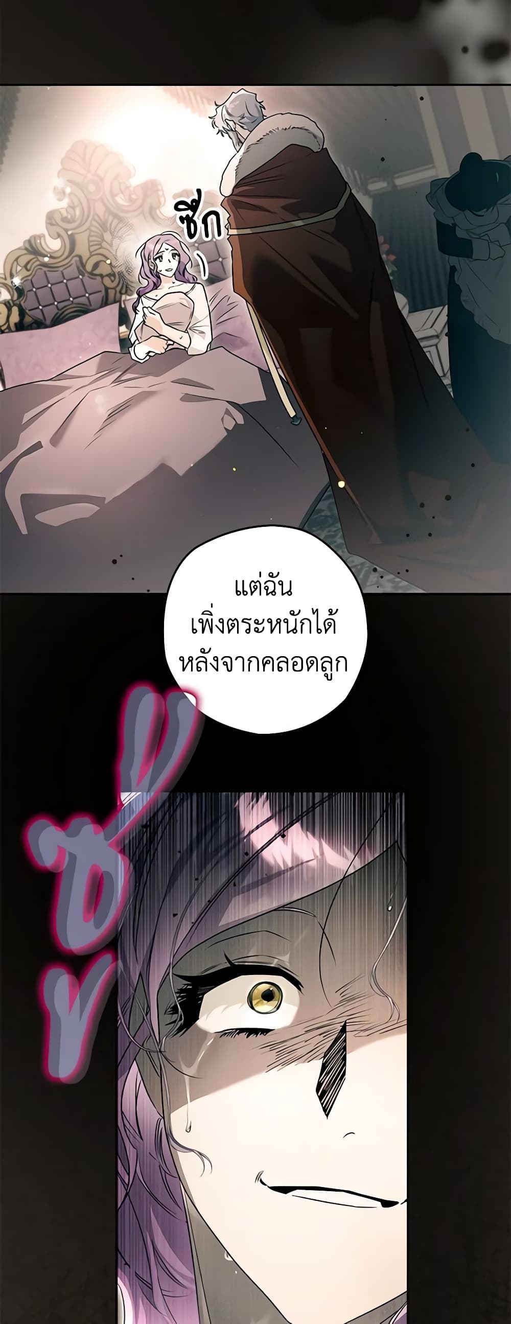 อ่านการ์ตูน Sigrid 97 ภาพที่ 17