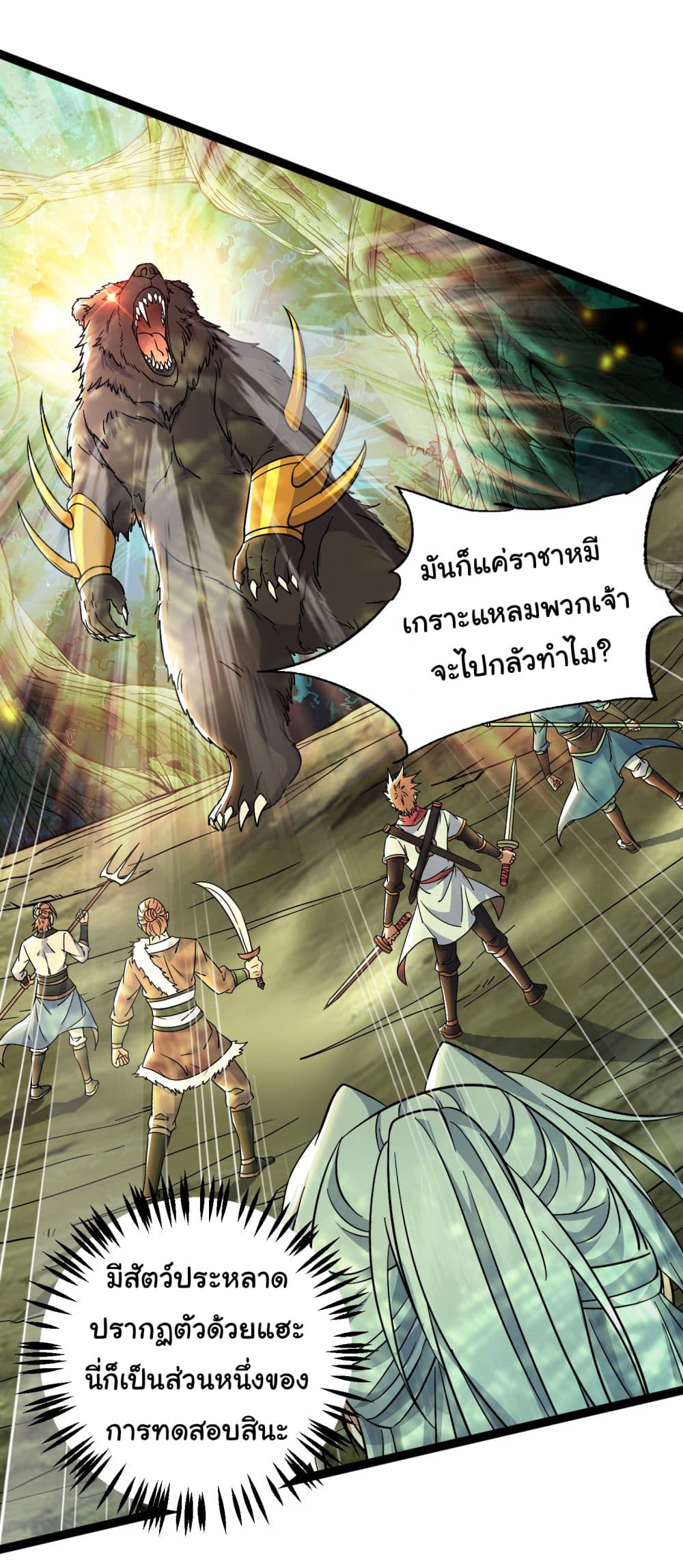 อ่านการ์ตูน I made a contract with the Evil King 16 ภาพที่ 15