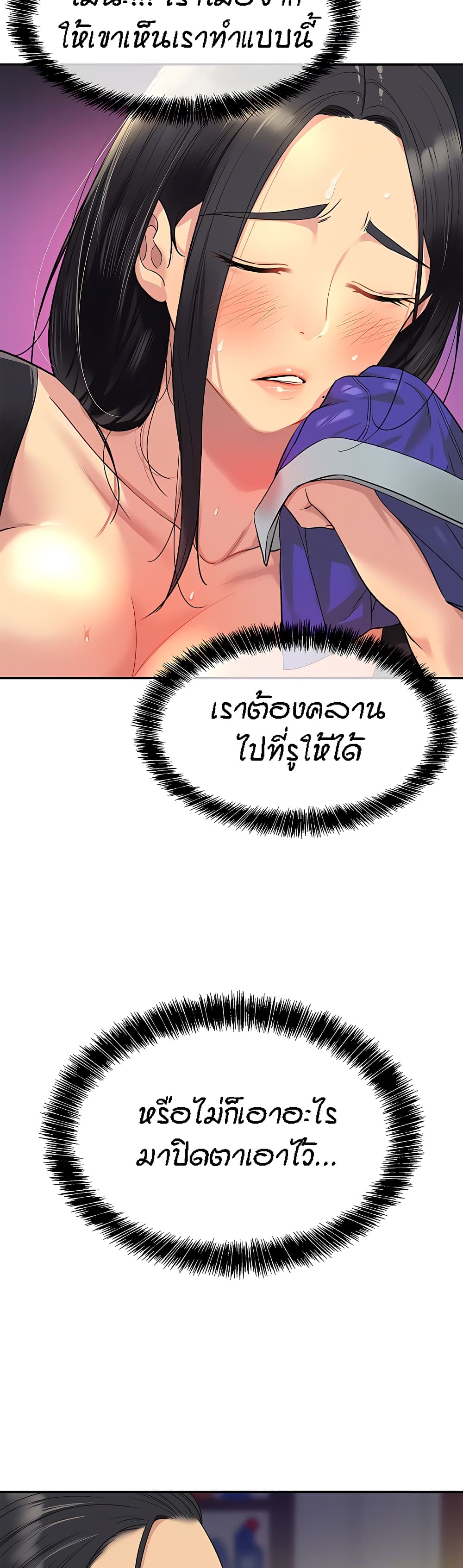 อ่านการ์ตูน Glory Hole 34 ภาพที่ 17