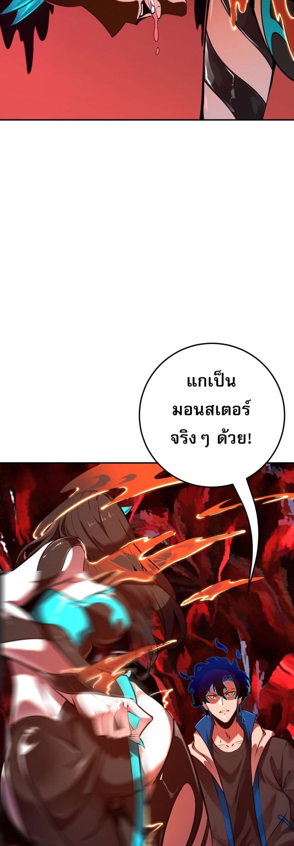 อ่านการ์ตูน I Am the Angel of Death 8 ภาพที่ 27