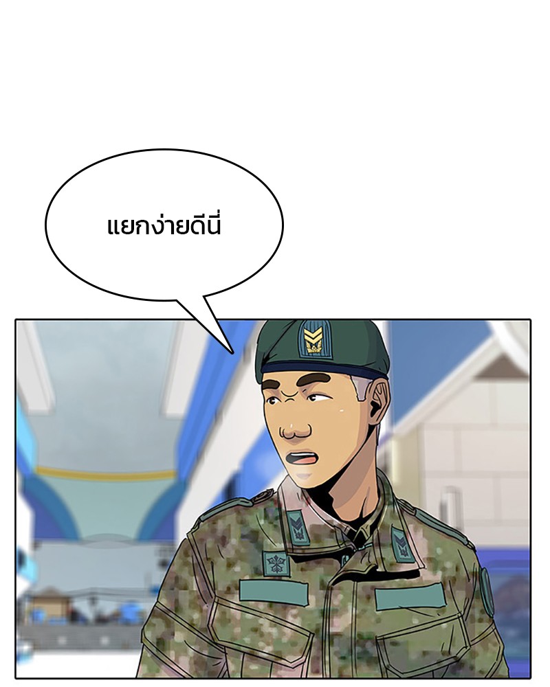 อ่านการ์ตูน Kitchen Soldier 53 ภาพที่ 91