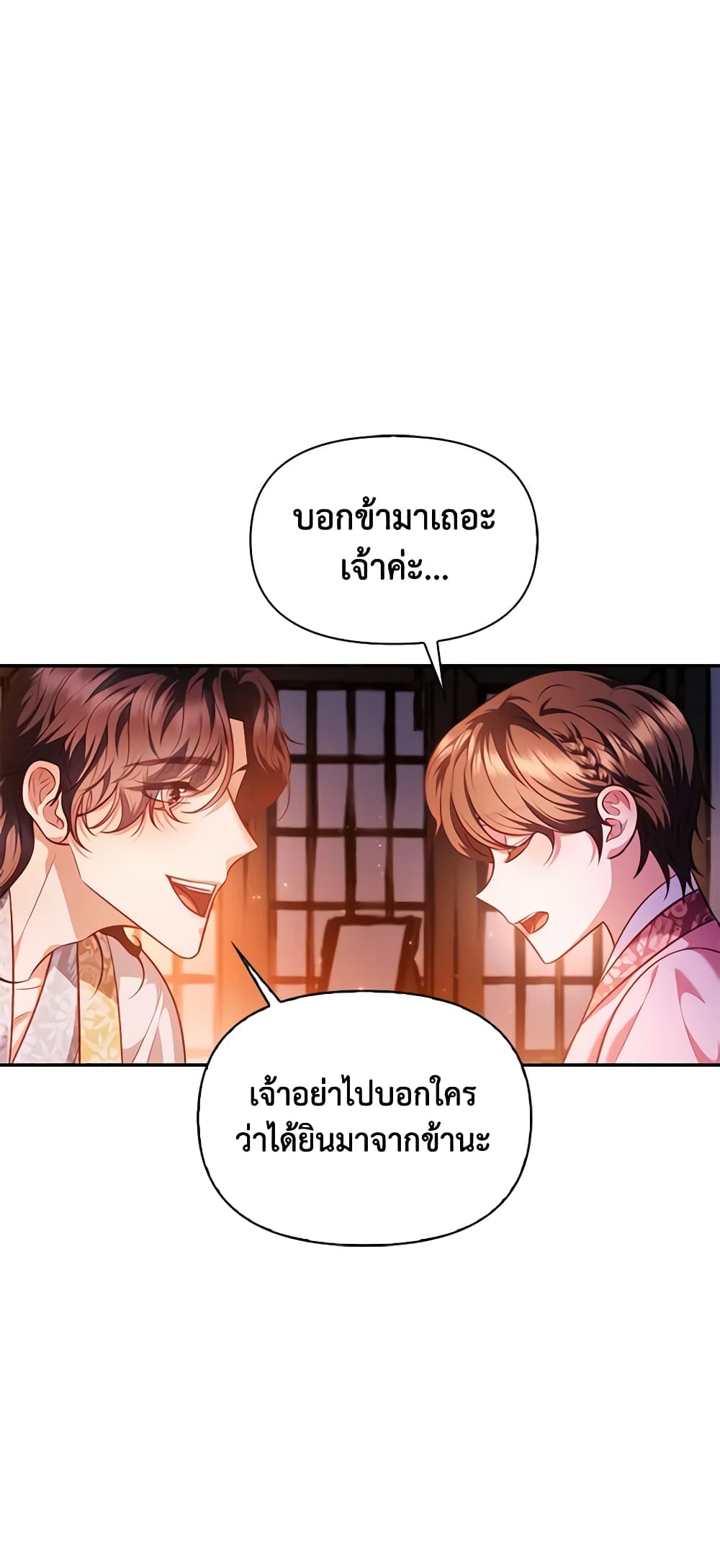 อ่านการ์ตูน Moonrise by the Cliff 37 ภาพที่ 26