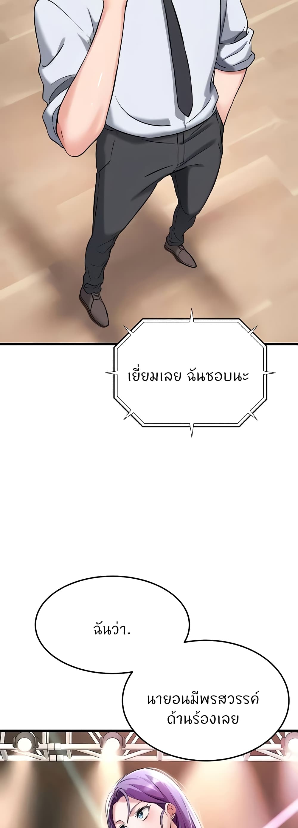 อ่านการ์ตูน Sextertainment 29 ภาพที่ 50