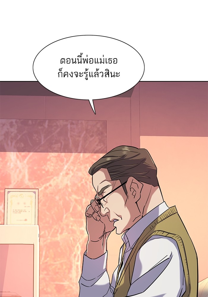 อ่านการ์ตูน The Chaebeol’s Youngest Son 82 ภาพที่ 90