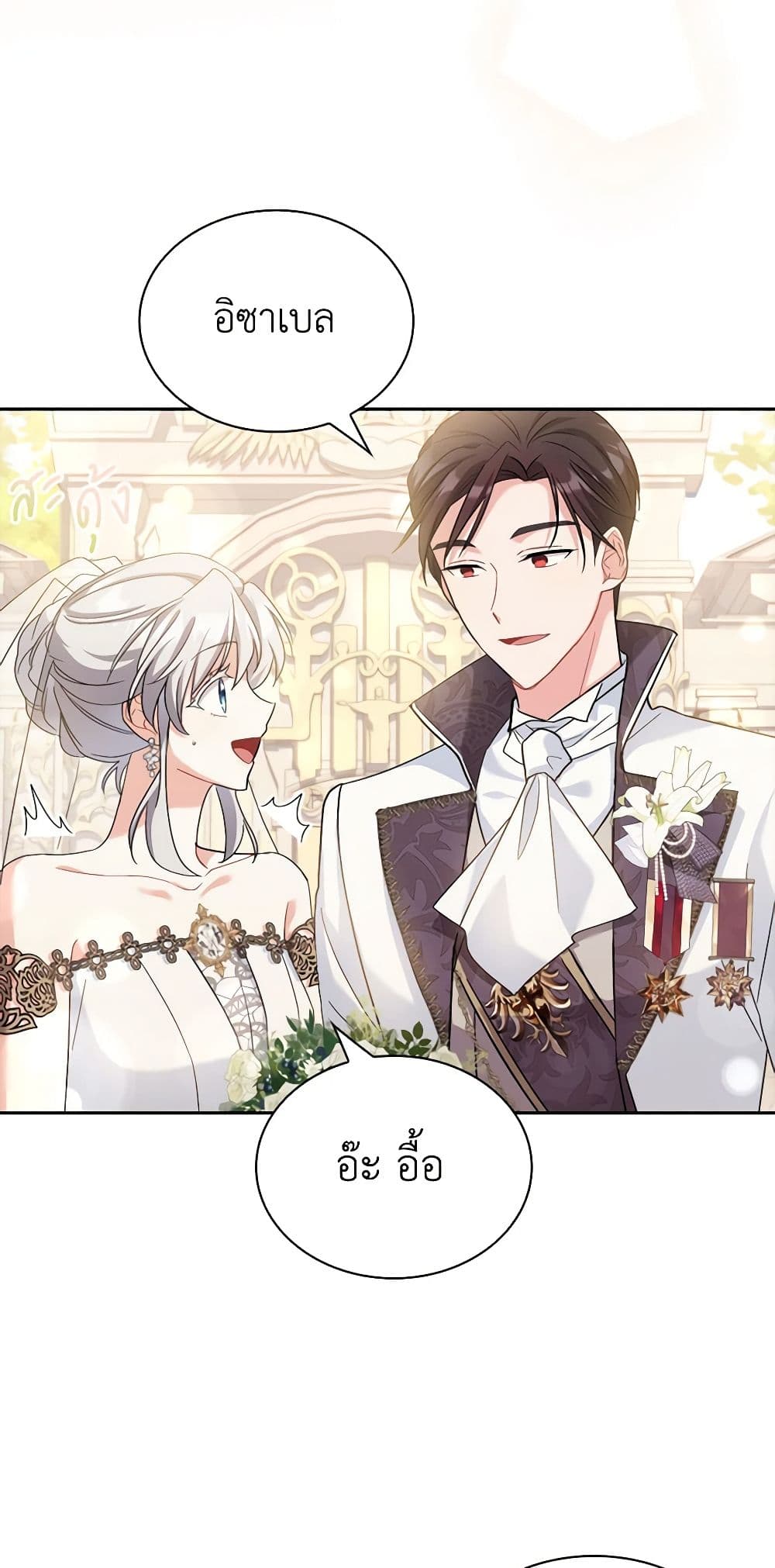 อ่านการ์ตูน My Childhood Friend Became an Obsessive Husband 22 ภาพที่ 28