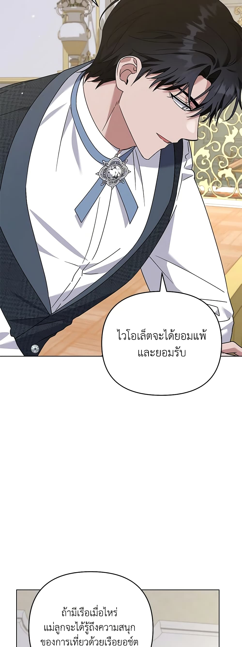 อ่านการ์ตูน What It Means to Be You 156 ภาพที่ 17