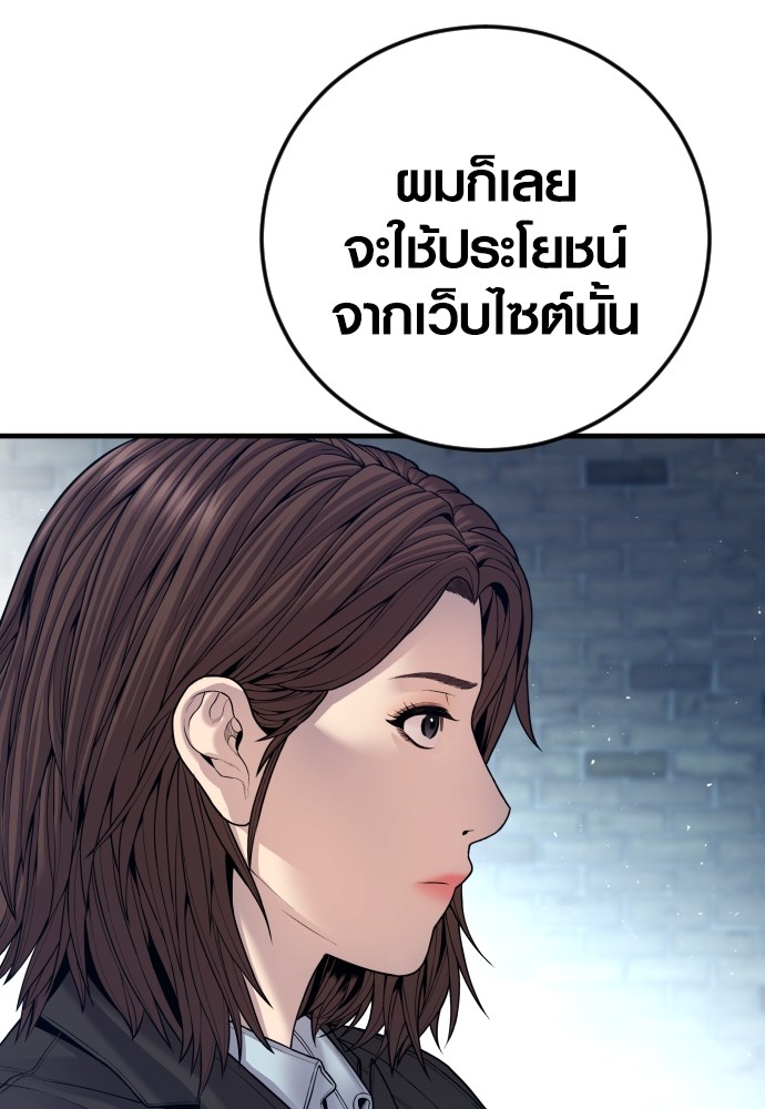 อ่านการ์ตูน Juvenile Offender 53 ภาพที่ 177