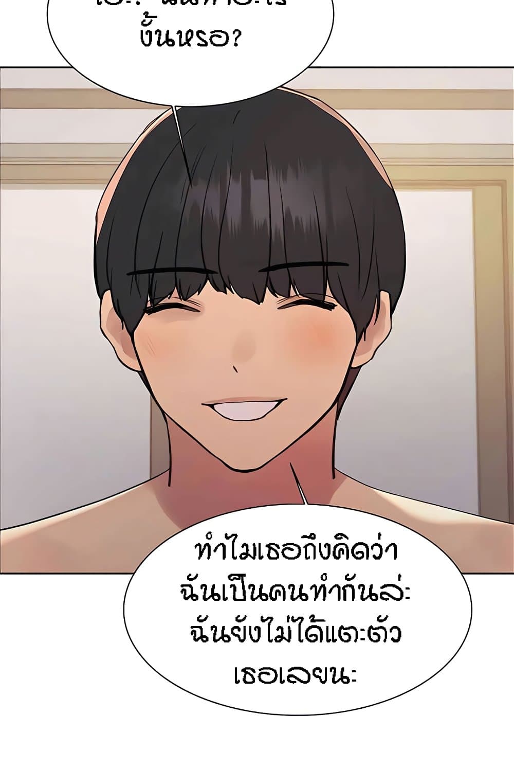 อ่านการ์ตูน Sex-stop Watch 112 ภาพที่ 78